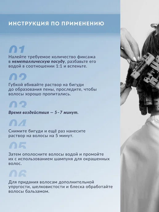 ESTEL Фиксаж-перманент WAVEX для завивки волос концентрат, 500 мл, 500 мл, фото 4