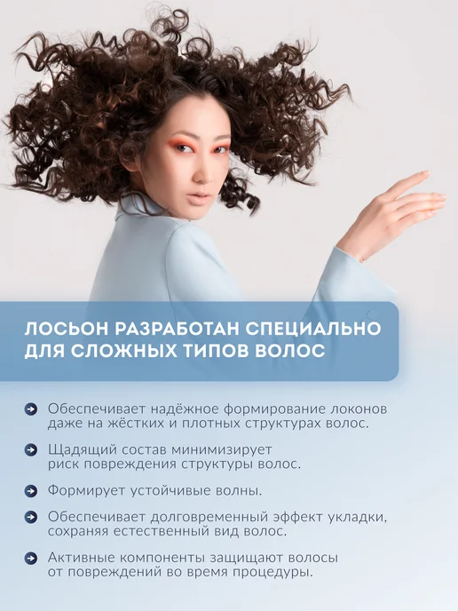 ESTEL Лосьон для завивки для трудноподдающихся волос №1, 500 мл, 500 мл, фото 2