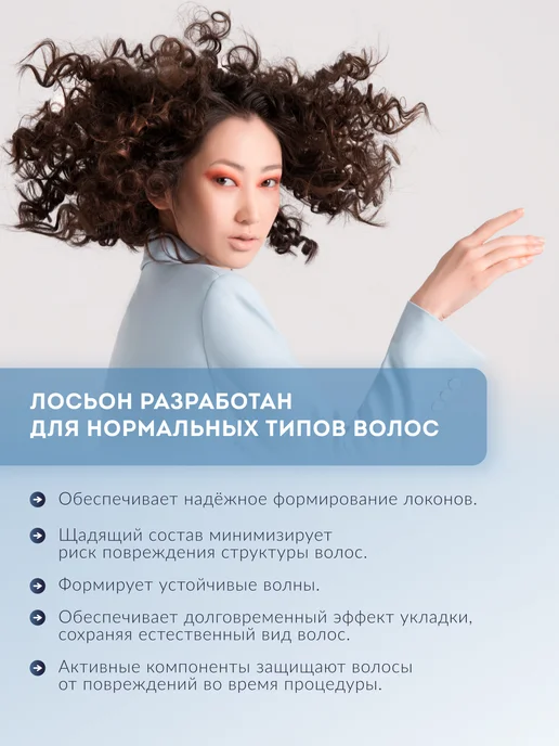 ESTEL Лосьон-перманент для завивки нормальных волос №2, 500 мл, 500 мл, фото 2