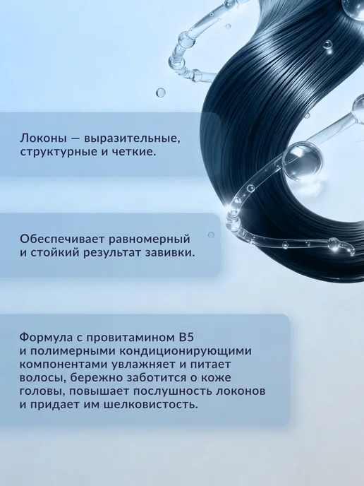 ESTEL Лосьон-перманент для завивки нормальных волос №2, 500 мл, 500 мл, фото 3