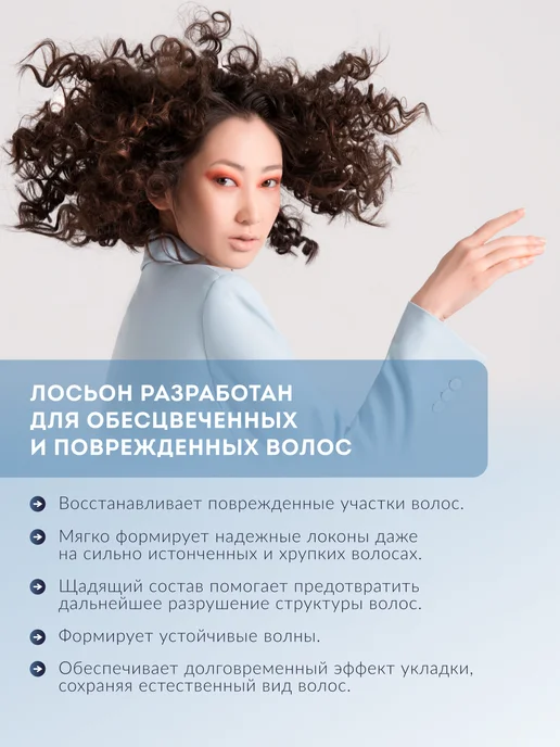 ESTEL Лосьон-перманент для завивки обесцвеченных №4, 500 мл, 500 мл, фото 2