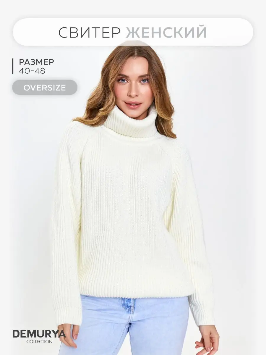 Купить женские свитеры в интернет магазине irhidey.ru