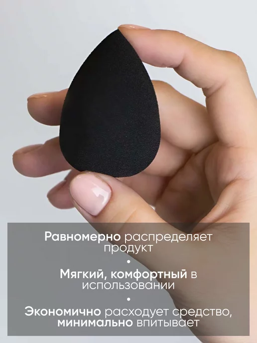 Limoni Спонжик для макияжа тона и пудры, бьюти блендер, черный, фото 3