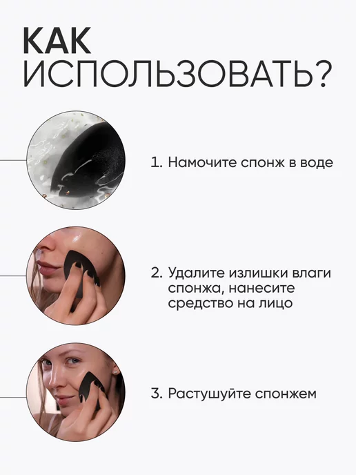 Limoni Спонжик для макияжа тона и пудры, бьюти блендер, черный, фото 6