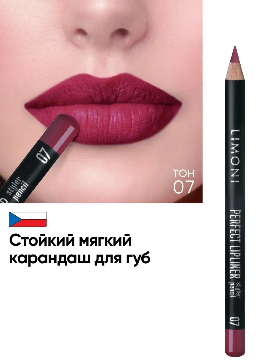 Карандаш для губ стойкий Perfect Lipliner Limoni 6984772 купить в  интернет-магазине Wildberries