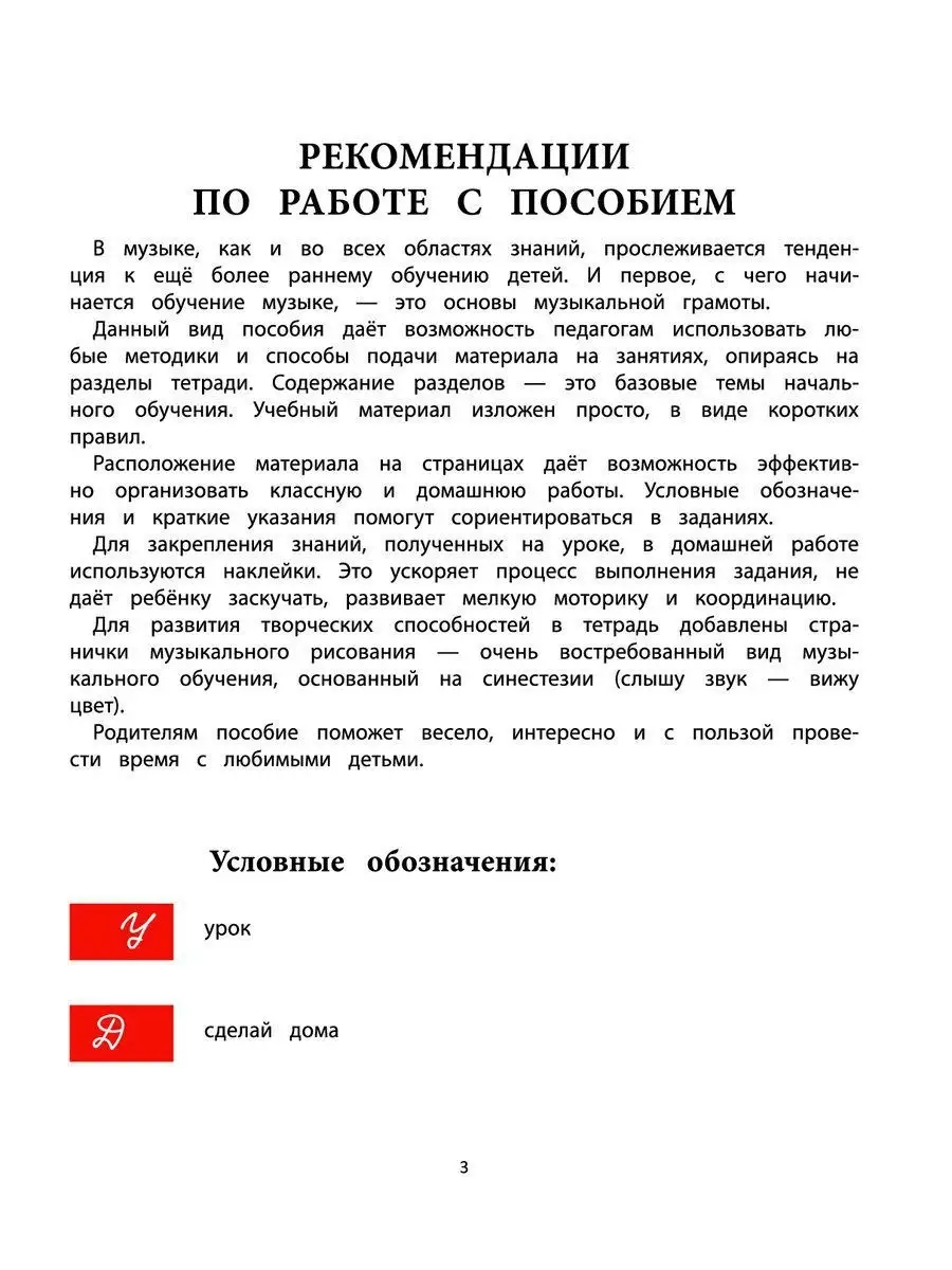 Путешествие в музыкальную страну : С наклейками Издательство Феникс 6986072  купить за 298 ₽ в интернет-магазине Wildberries