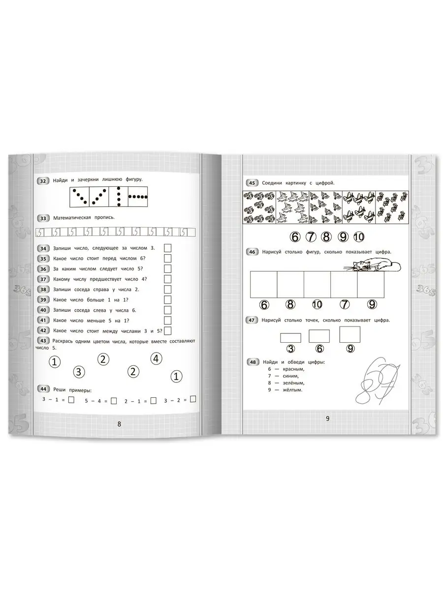 365 + 5 заданий по математике Издательство Феникс 6986080 купить за 184 ₽ в  интернет-магазине Wildberries