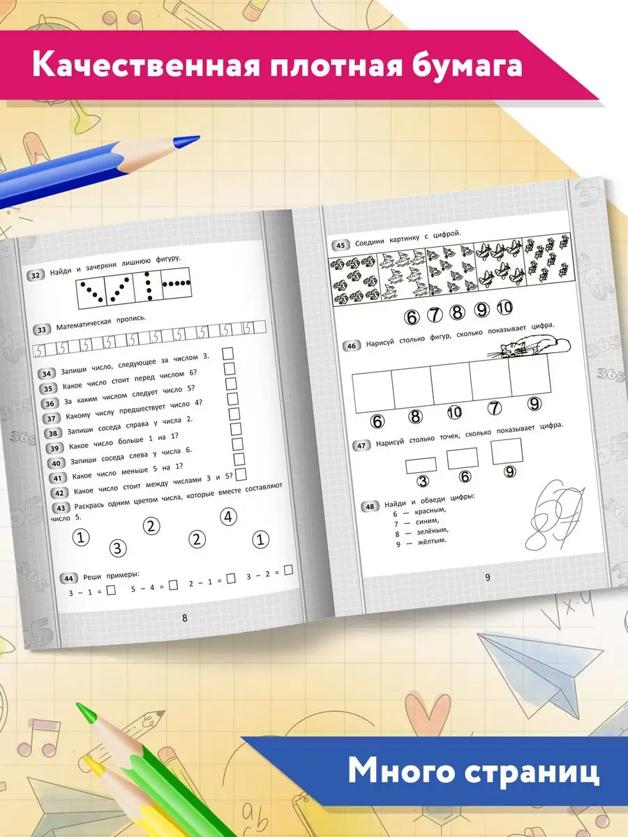 365 + 5 заданий по математике : Тренажер по математике Издательство Феникс  6986080 купить за 163 ₽ в интернет-магазине Wildberries