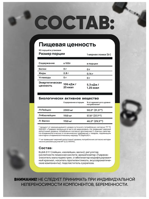 Do4a Lab BCAA 2 1 1 instant 200г Энергетик, бцаа порошок, 450 г, фото 4