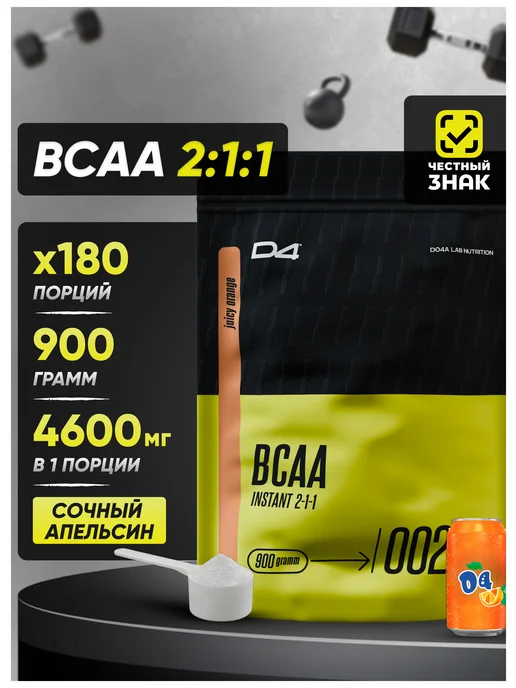 Do4a Lab BCAA 2 1 1 instant 900г Апельсин, бцаа порошок, 900 г