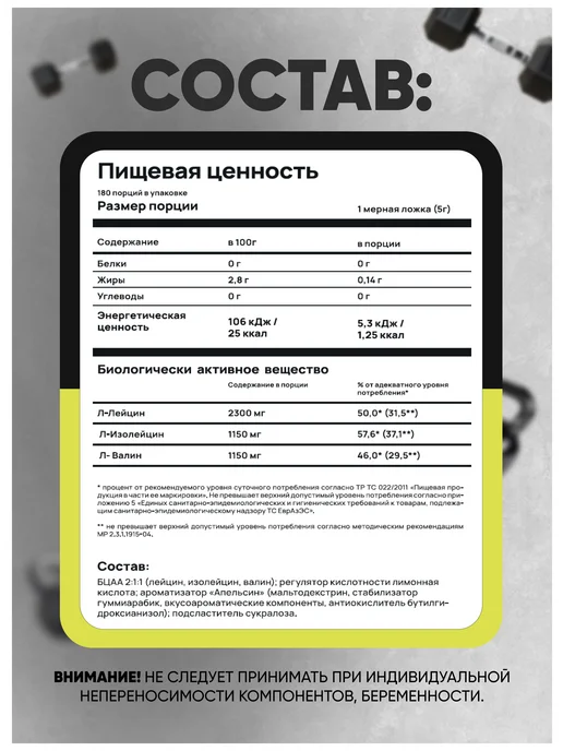 Do4a Lab BCAA 2 1 1 instant 900г Апельсин, бцаа порошок, 900 г, фото 4