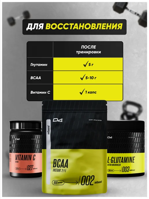 Do4a Lab BCAA 2 1 1 instant 900г Апельсин, бцаа порошок, 900 г, фото 6