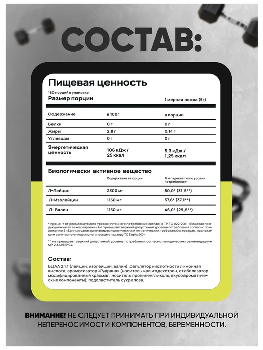 Do4a Lab BCAA 2 1 1 instant 200г Энергетик, бцаа порошок, 900 г, фото 4