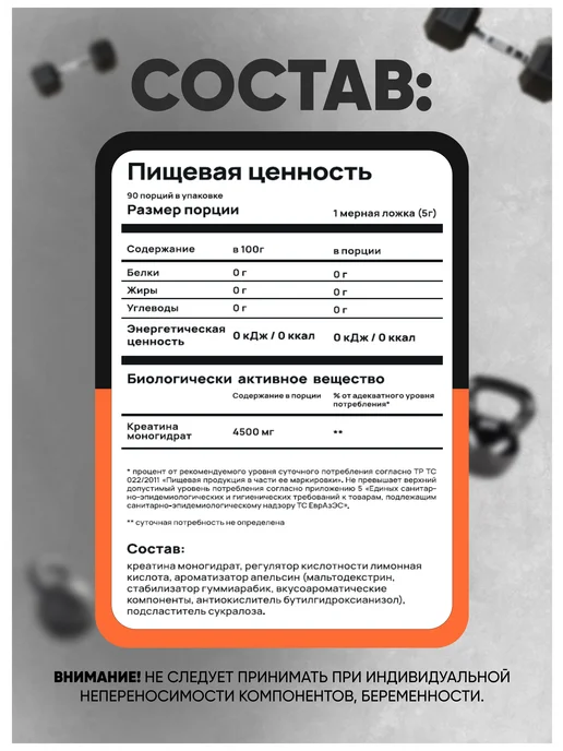 Do4a Lab Креатин моногидрат порошок Creatine, апельсин, 200 г, 450 г, фото 3
