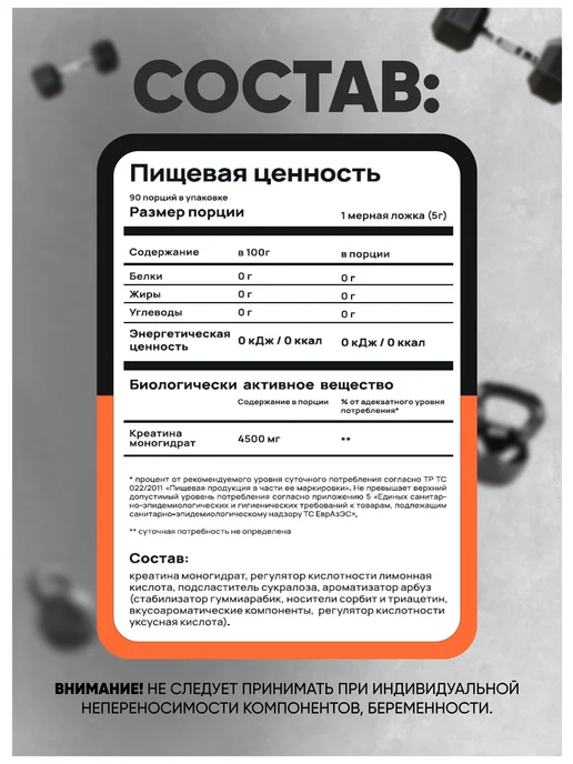 Do4a Lab Креатин моногидрат порошок Creatine, арбуз, 200 г, 450 г, фото 3