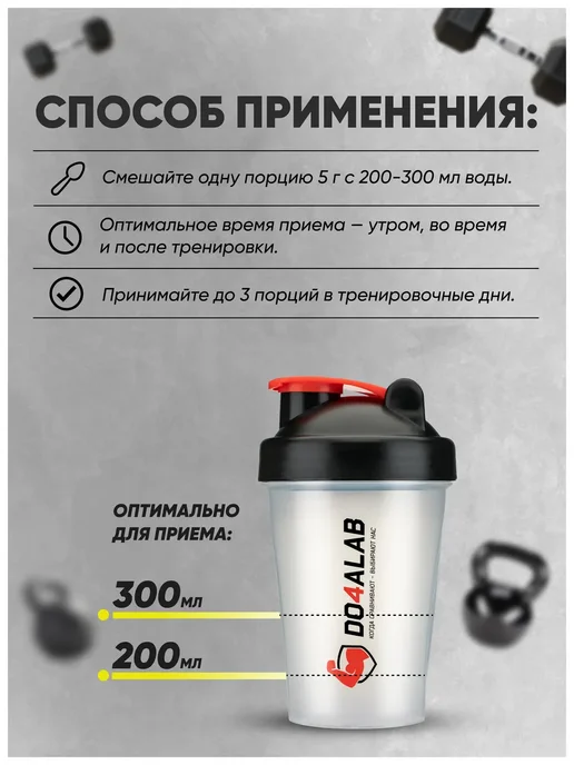 Do4a Lab BCAA 2 1 1 instant 900г Без Вкуса, бцаа порошок, 900 г, фото 3
