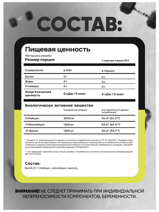Do4a Lab BCAA 2 1 1 instant 900г Без Вкуса, бцаа порошок, 900 г, фото 4