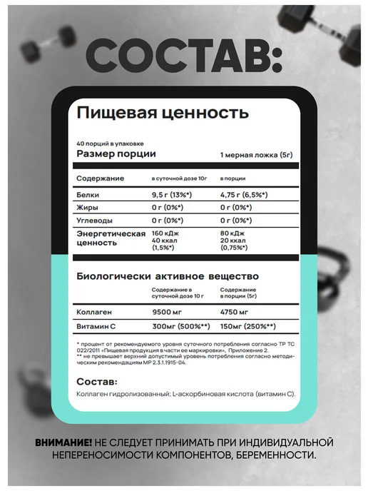 Do4a Lab Коллаген порошок Collagen с витамином C, без вкуса, 200 г, 200 г, фото 3
