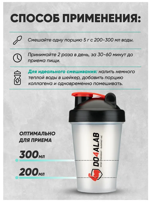 Do4a Lab Коллаген порошок Collagen с витамином C, без вкуса, 200 г, 200 г, фото 4