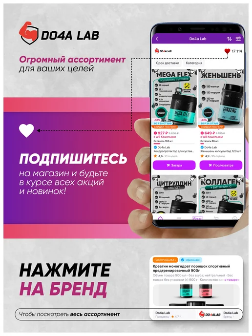 Do4a Lab Коллаген порошок Collagen с витамином C, без вкуса, 200 г, 200 г, фото 8