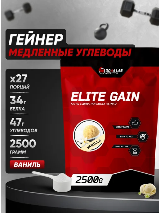 Do4a Lab Комплексный гейнер медленные углеводы 900 г, Ваниль, 2500 г