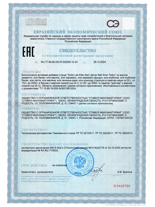 Do4a Lab Комплексный гейнер медленные углеводы 900 г, Ваниль, 2500 г, фото 7