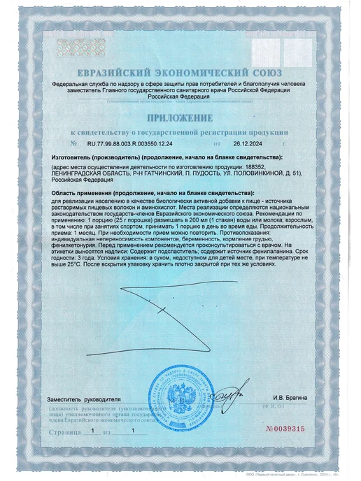 Do4a Lab Комплексный гейнер медленные углеводы 900 г, Ваниль, 2500 г, фото 8
