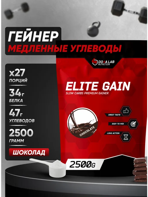 Do4a Lab Комплексный гейнер медленные углеводы 2500 г, Шоколад, 2,5 кг