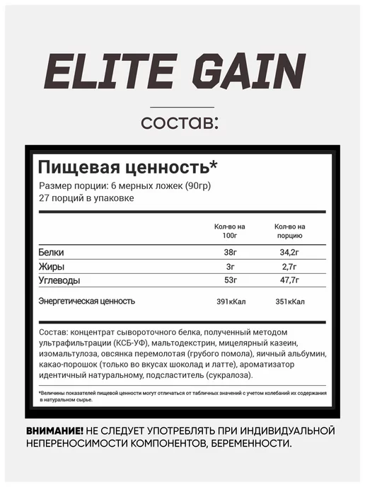 Do4a Lab Комплексный гейнер медленные углеводы 2500 г, Шоколад, 2,5 кг, фото 3