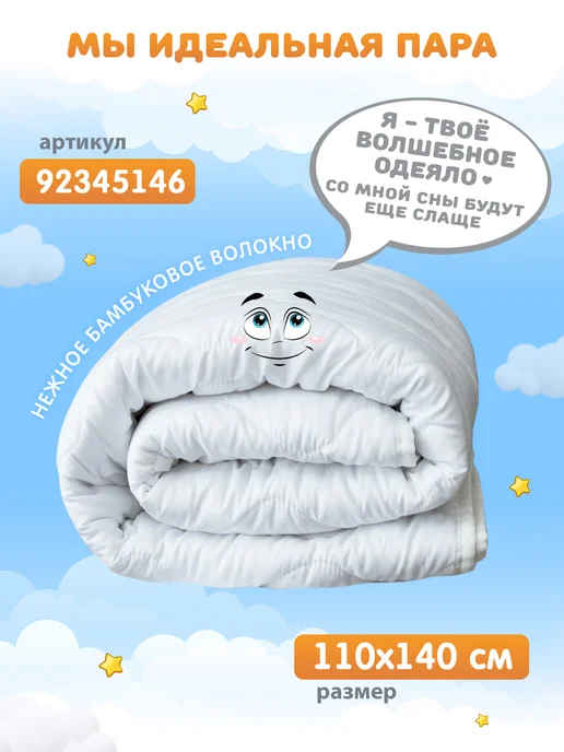 Спаленка Пододеяльник 110х140 детский хлопок бязь, 110x140, фото 7