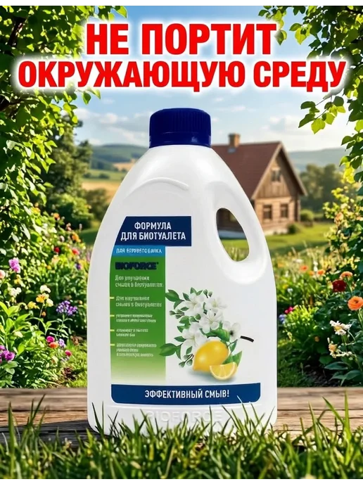 BIOFORCE Жидкость для биотуалета верхний бак 1л, 1 л, фото 3