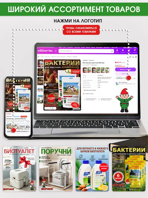 BIOFORCE Жидкость для биотуалета верхний бак 1л, 1 л, фото 7