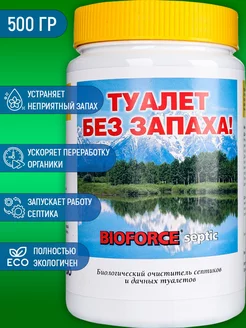 BIOFORCE - каталог 2024-2025 в интернет магазине WildBerries.ru