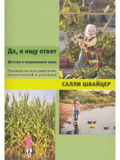 Да, я ищу ответ Деметра 6998898 купить за 413 ₽ в интернет-магазине Wildberries