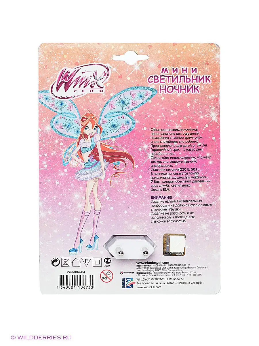 Ночник WINX 721165 купить в интернет-магазине Wildberries