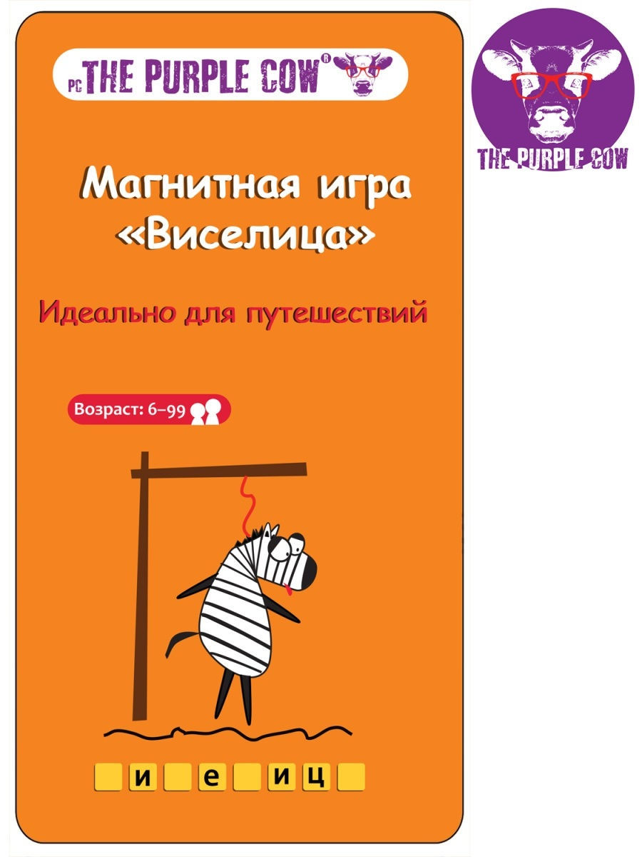 Магнитная игра для путешествий Словодел Эрудит большой пазл THE PURPLE COW  735503 купить в интернет-магазине Wildberries