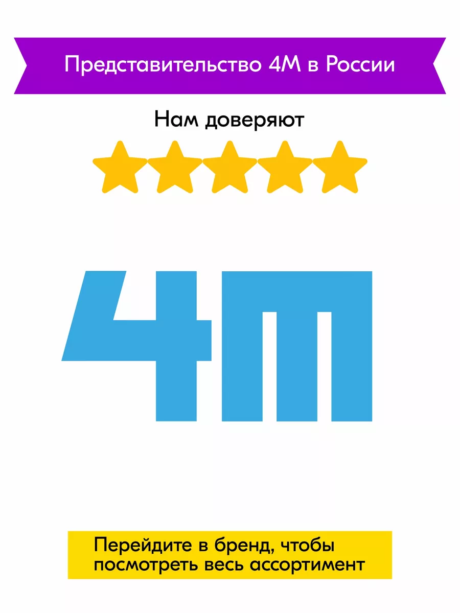 Раскопки с натуральными камнями. Набор Самоцветы 4M 742295 купить за 740 ₽  в интернет-магазине Wildberries