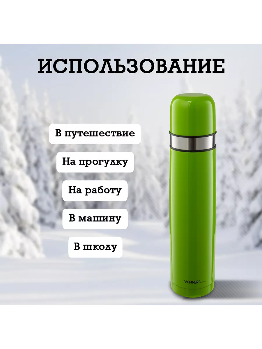 Термос 1 л нержавеющая сталь Winner 760062 купить за 582 ₽ в  интернет-магазине Wildberries