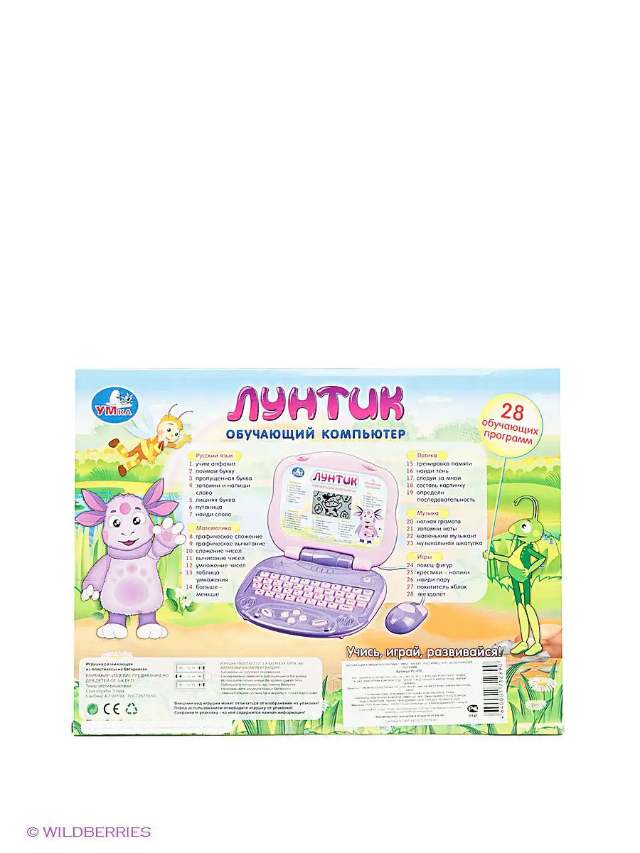 Обучающий компьютер Лунтик Умка 763708 купить в интернет-магазине  Wildberries