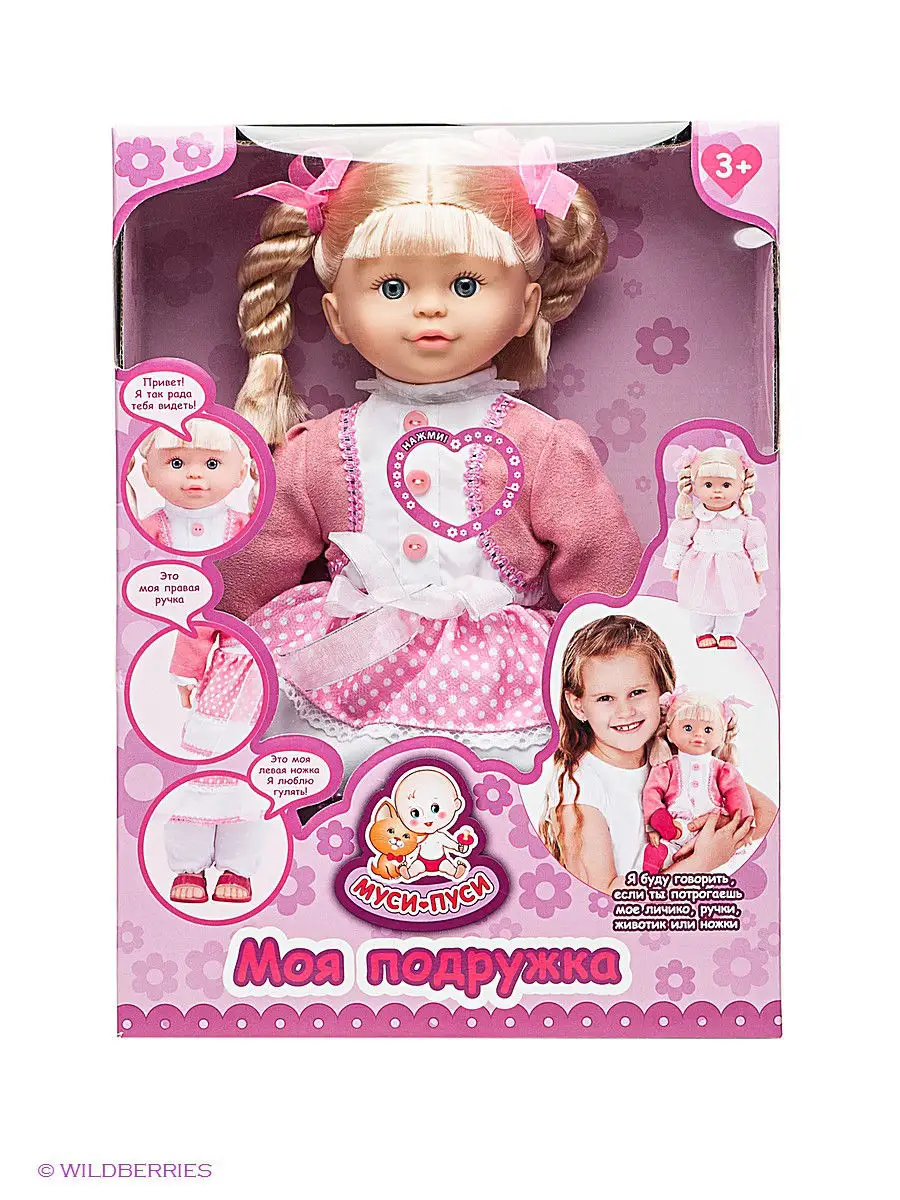 Кукла в коричневом платье. Кукла jakks pacific disney princess принцесса рапунцель, 37. Кукла моя подружка. Happy valley кукла интерактивная. Кукла полесье на пульте.