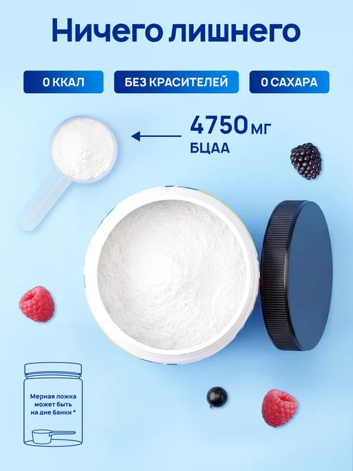 BIGSNT Bcaa порошок 2-1-1 аминокислоты комплексные для спорта 150 г, 150 г, фото 2
