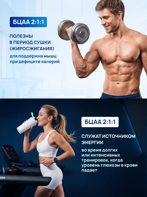 BIGSNT Bcaa порошок 2-1-1 аминокислоты комплексные для спорта 150 г, 150 г, фото 3
