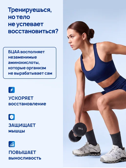 BIGSNT Bcaa порошок 2-1-1 аминокислоты комплексные для спорта 150 г, 150 г, фото 4
