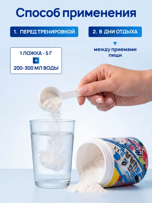 BIGSNT Bcaa порошок 2-1-1 аминокислоты комплексные для спорта 150 г, 150 г, фото 5