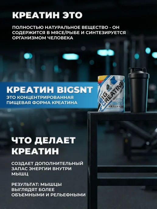 BIGSNT Креатин моногидрат порошок, вариант, фото 4