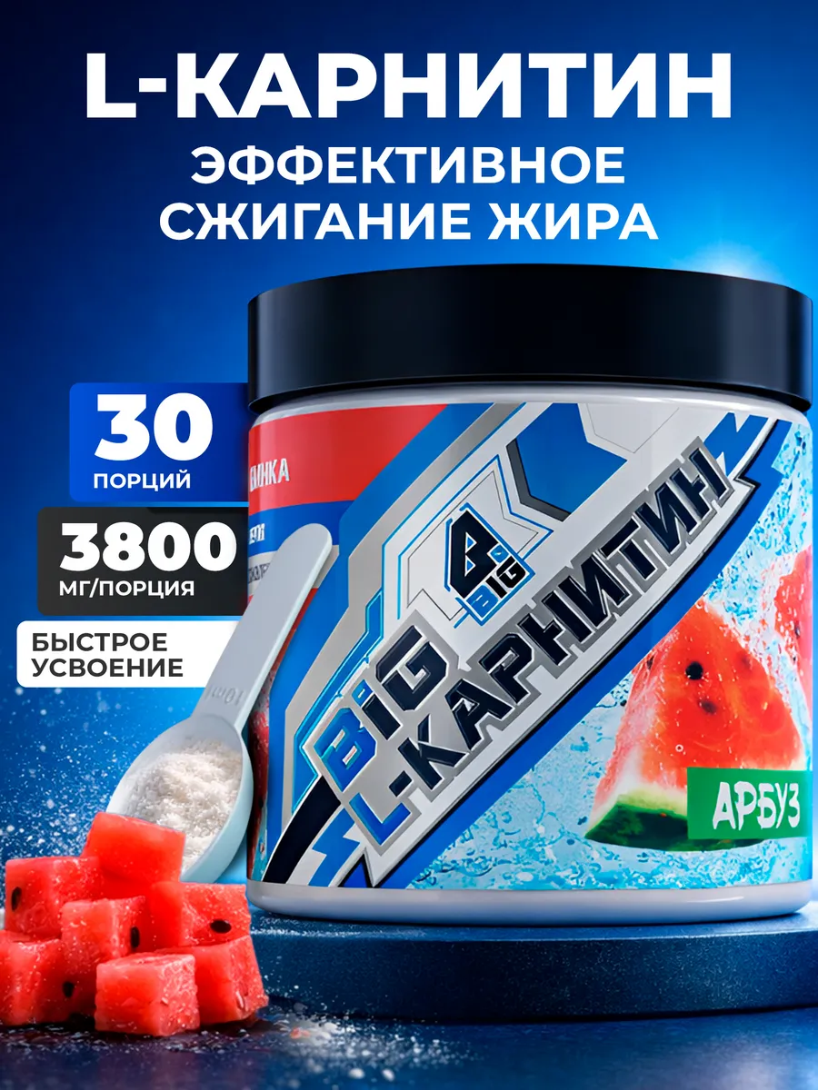 Л карнитин порошок для похудения