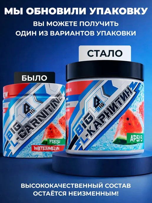BIGSNT Л карнитин порошок для похудения, вариант, фото 2