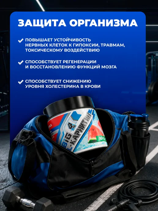 BIGSNT Л карнитин порошок для похудения, вариант, фото 6