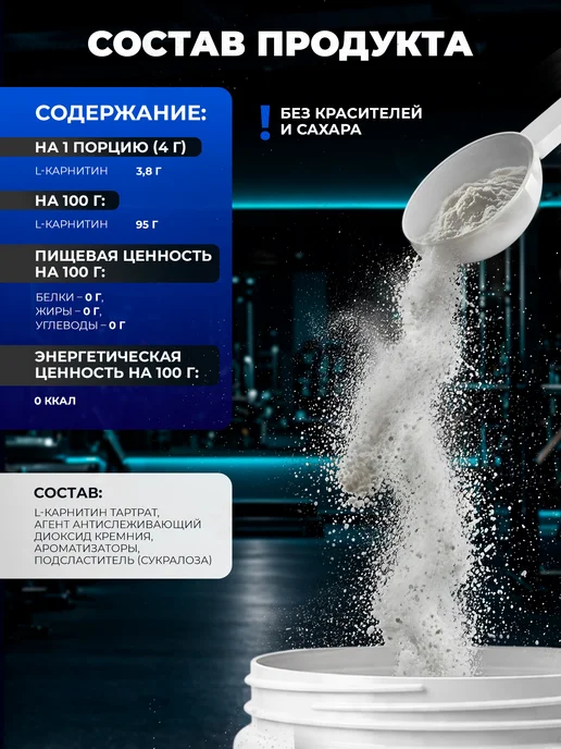BIGSNT Л карнитин порошок для похудения, вариант, фото 7