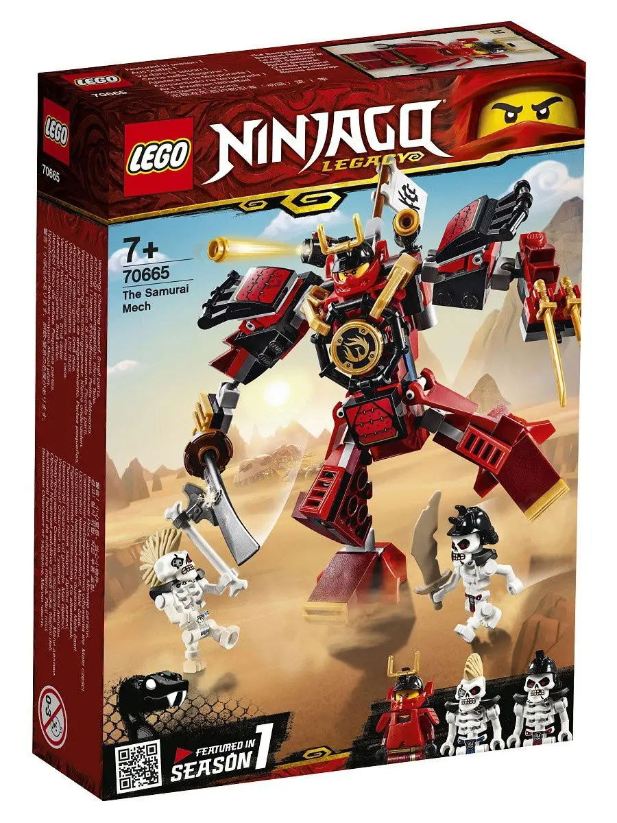 Конструктор LEGO NINJAGO 70665 Робот-самурай / большой игровой набор,  классная игрушка LEGO 7008302 купить в интернет-магазине Wildberries